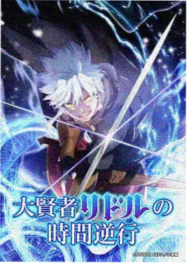 星光影视动漫番剧 星轨少年 海报