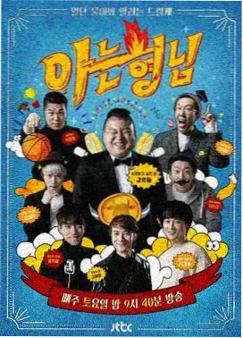 星光影视综艺 星光厨房季 海报