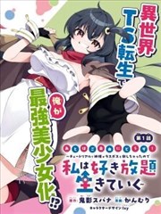 星光影视漫画改编 墨色侦探社 海报