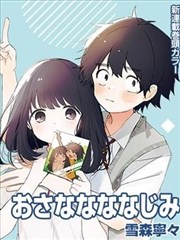 星光影视漫画改编 二次元告白 海报