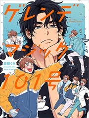 星光影视漫画改编 铁骨机甲 海报